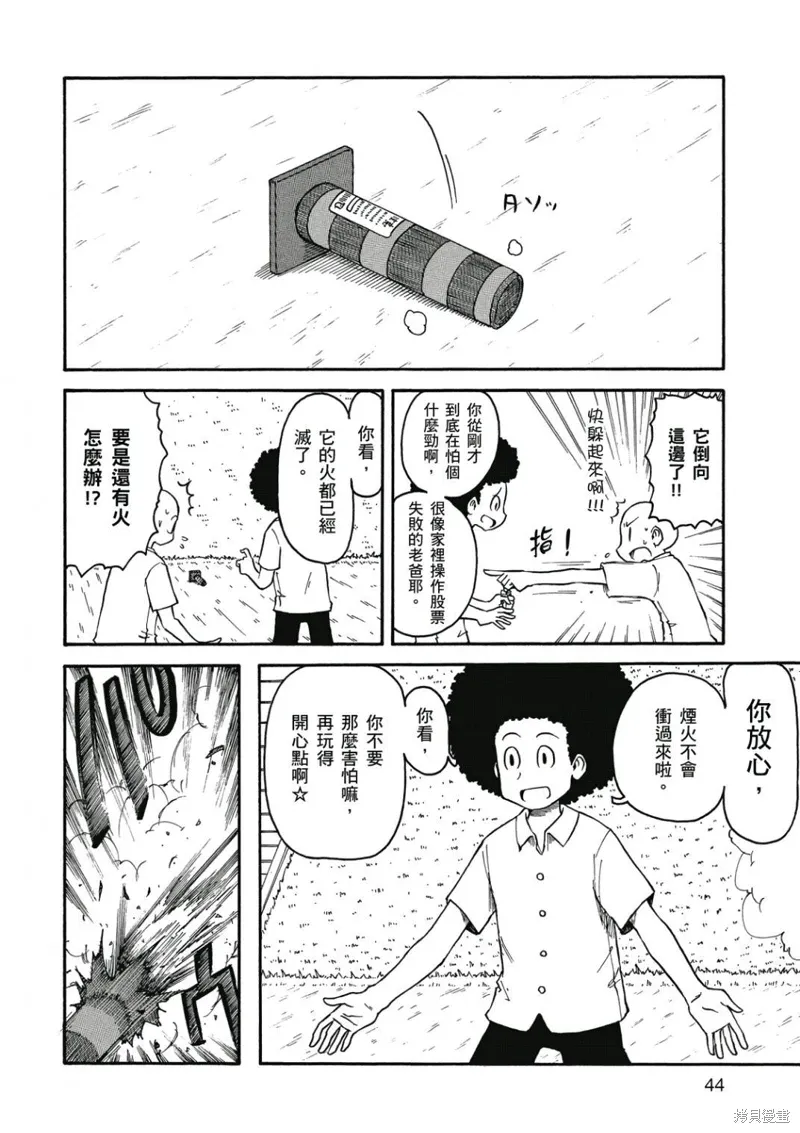 第07卷44