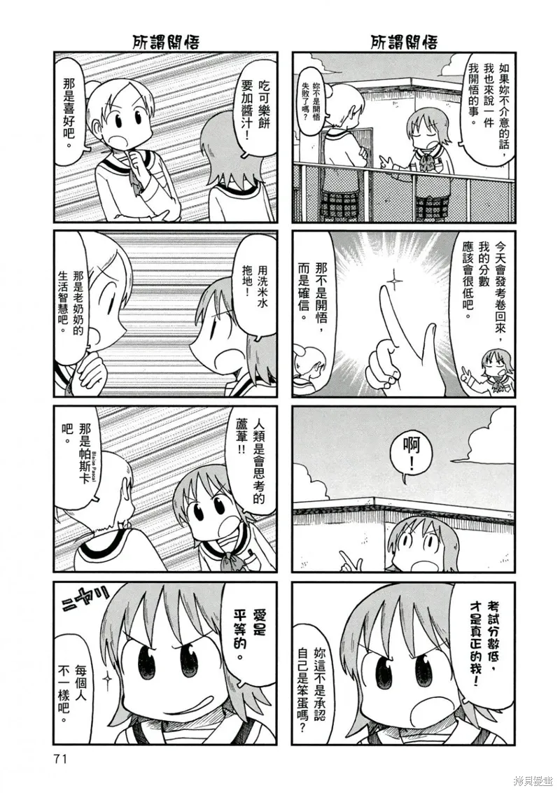 第10卷71