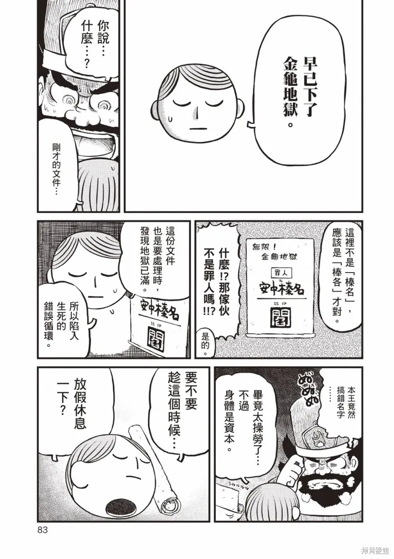 第11卷83