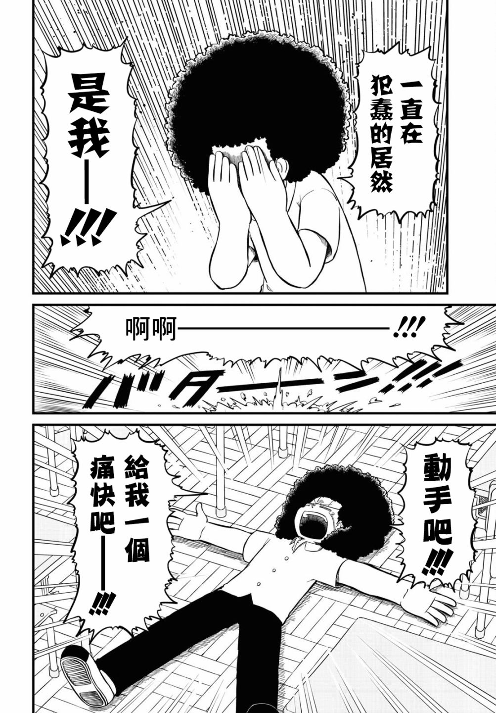 第196话5