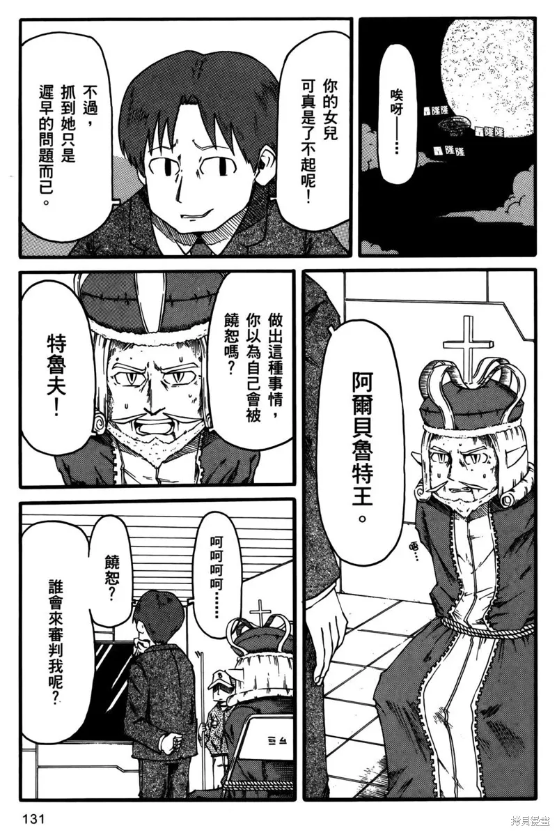 第02卷131