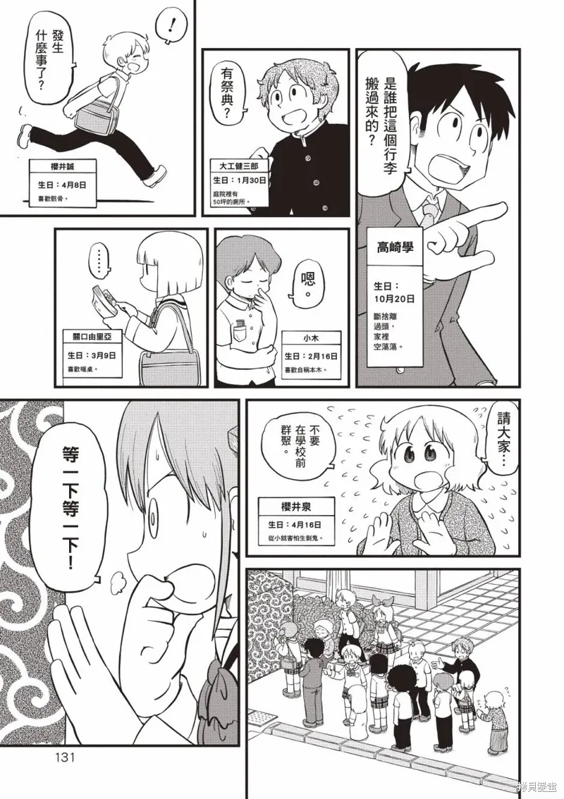 第11卷131