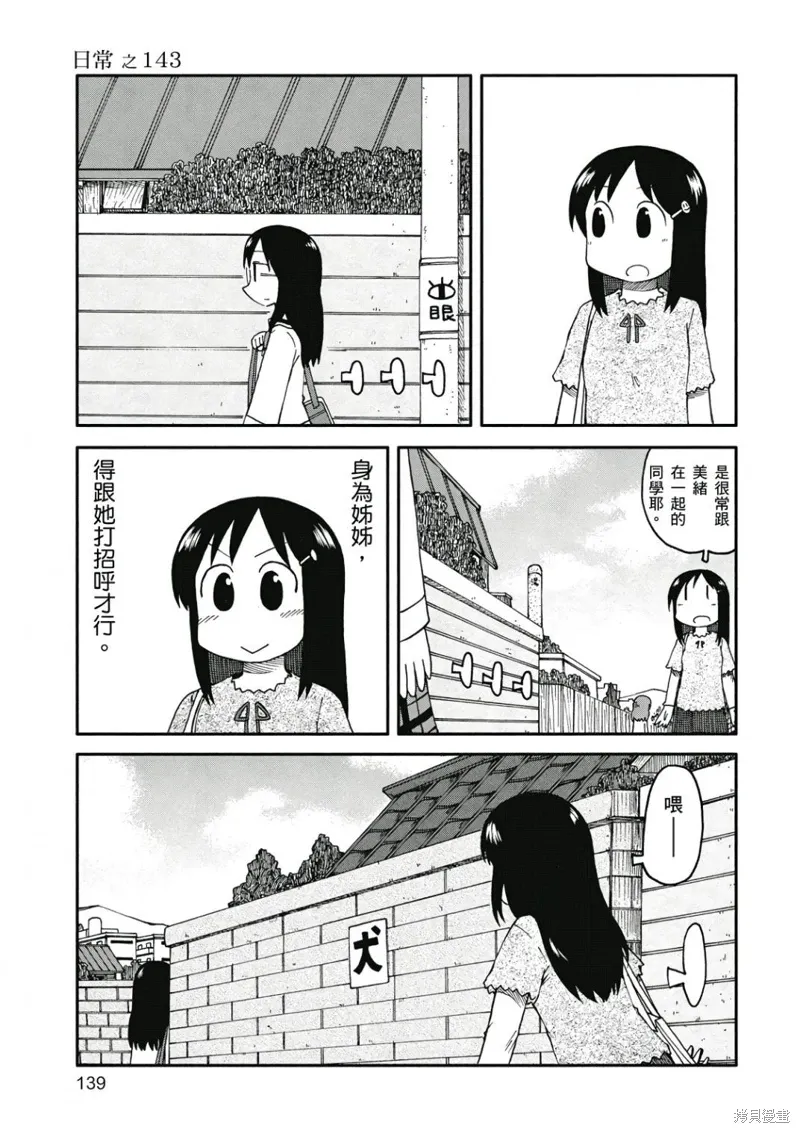 第08卷139