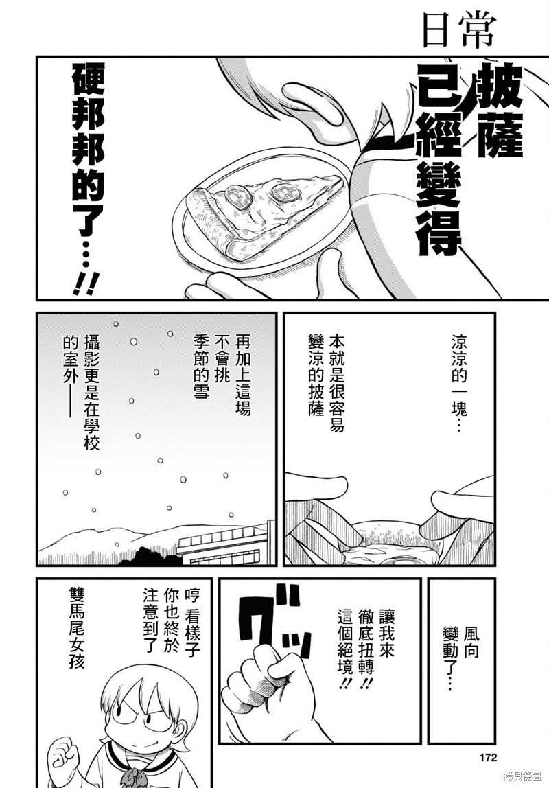 第218话8