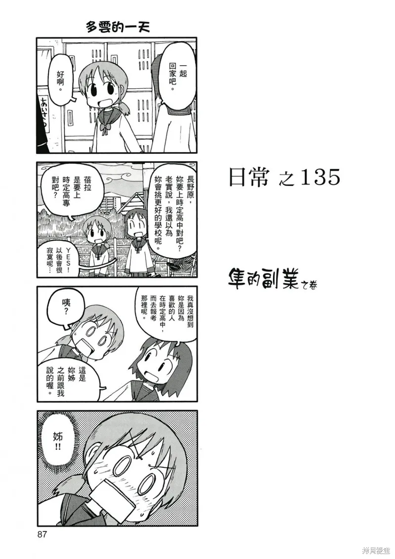 第08卷87