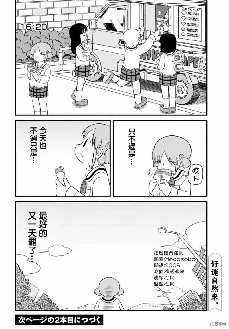第208话5