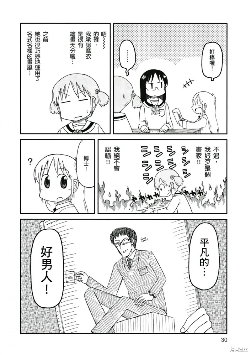 第08卷30