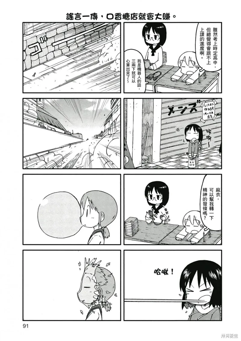 第08卷91