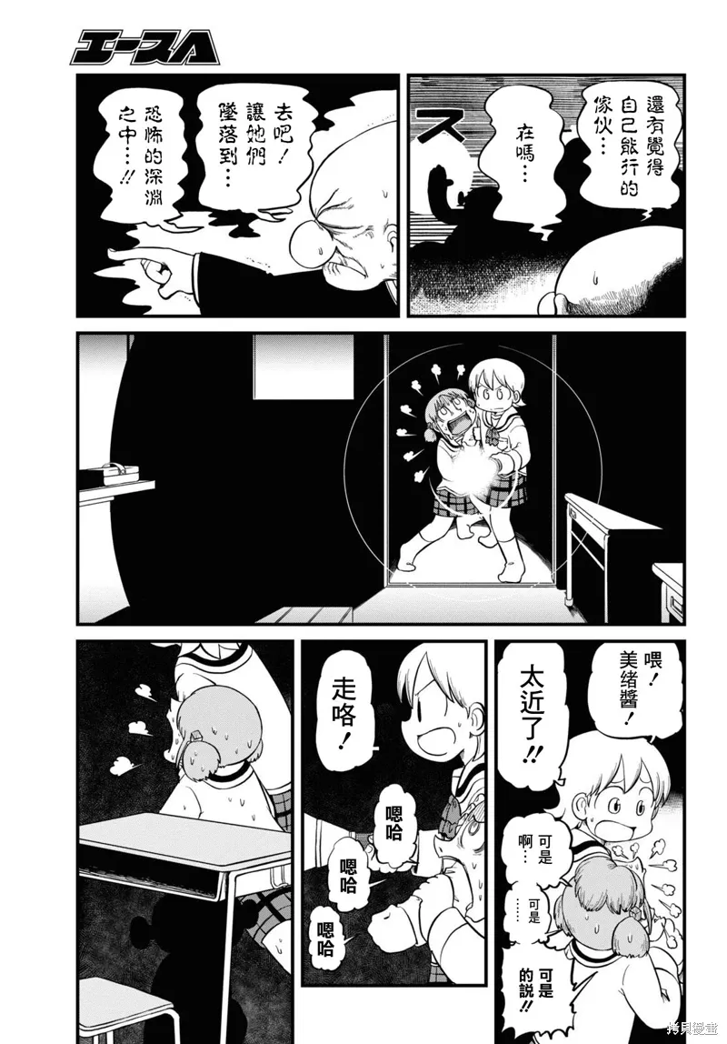 第223话5
