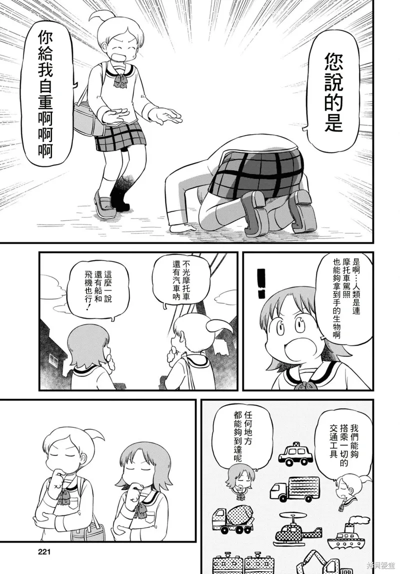 第222话6