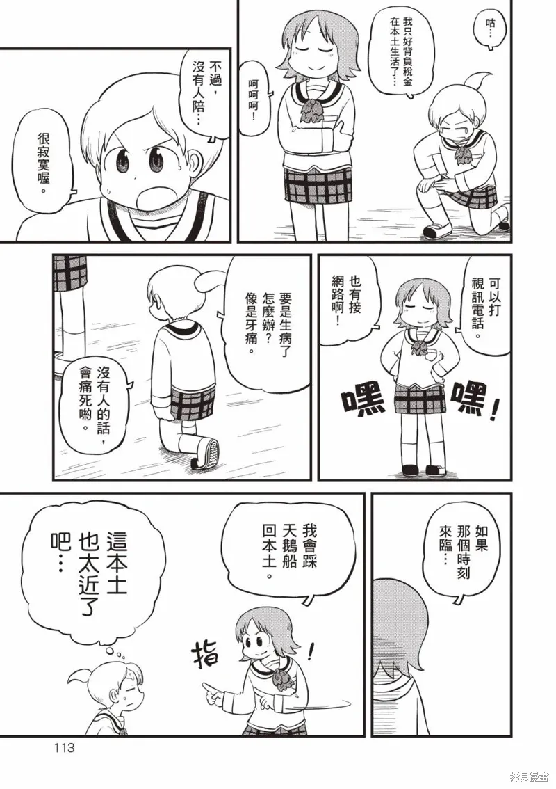 第11卷113