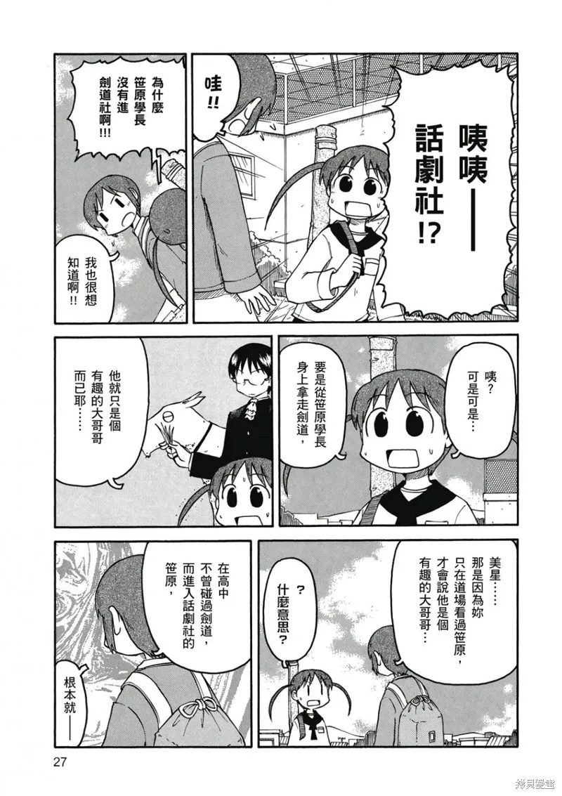 第07卷27