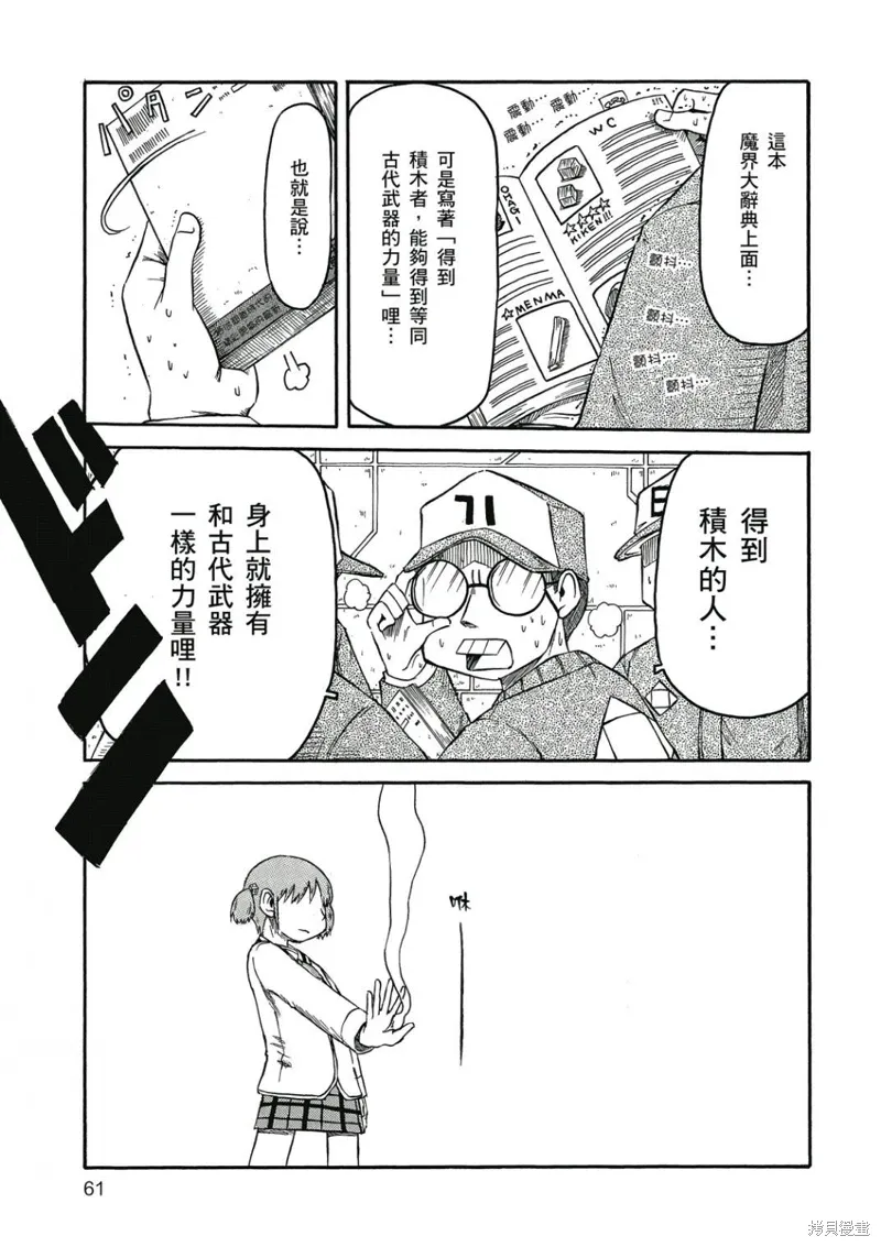 第06卷61
