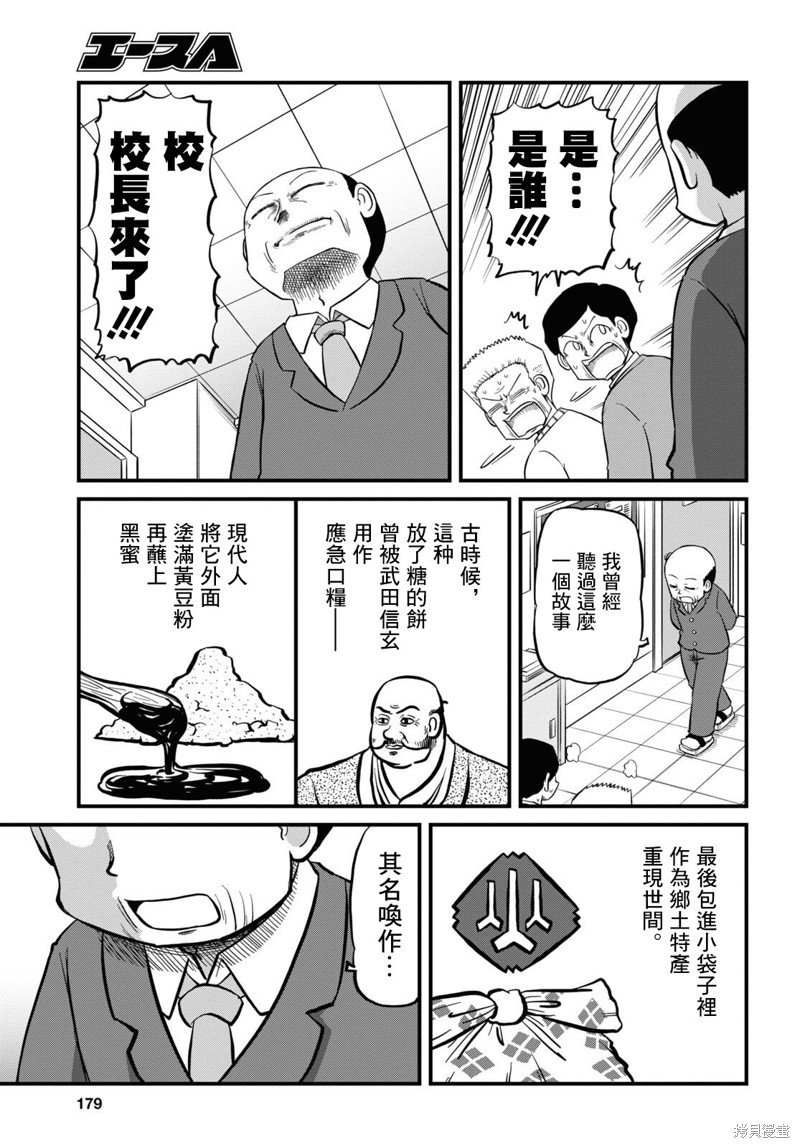 第221话6