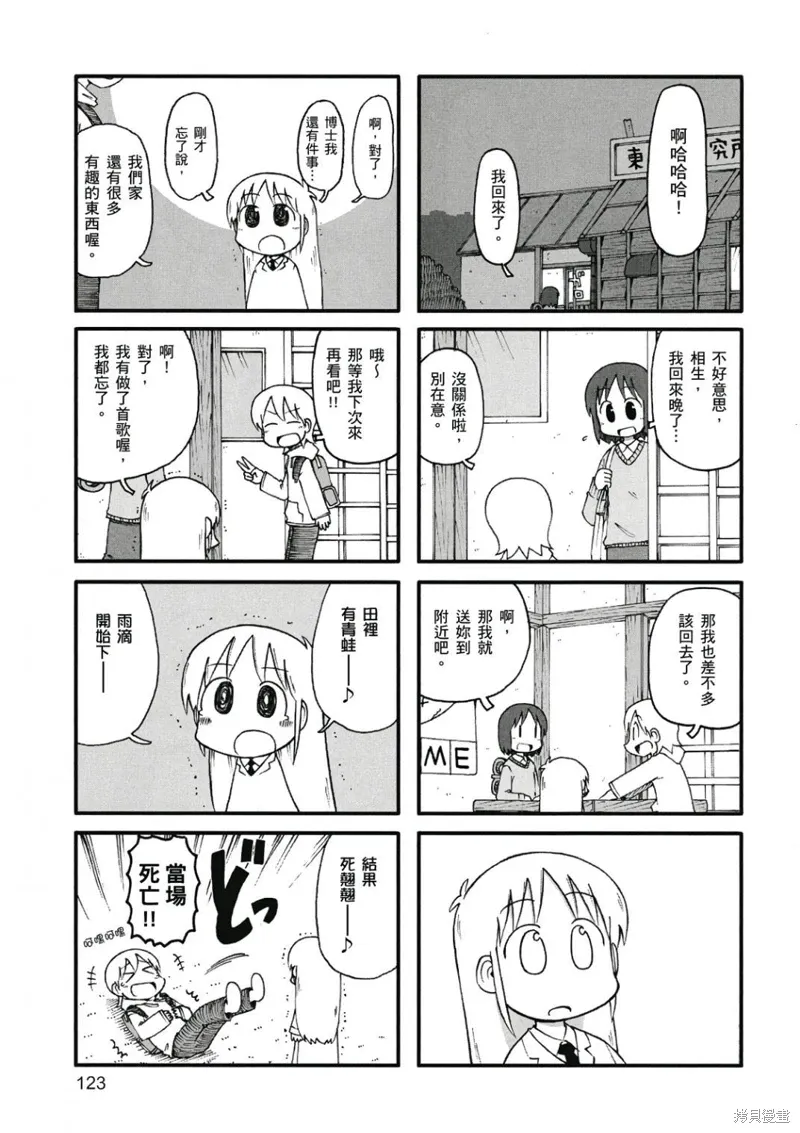 第08卷123