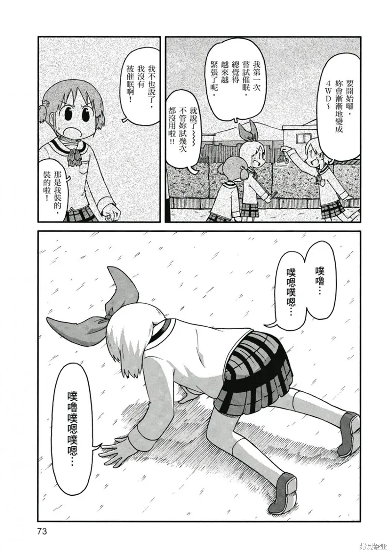 第08卷73