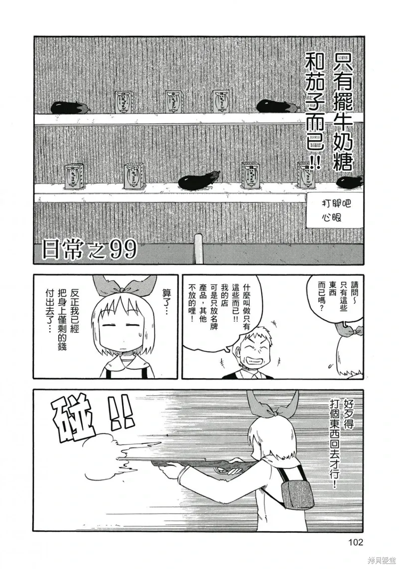 第06卷102
