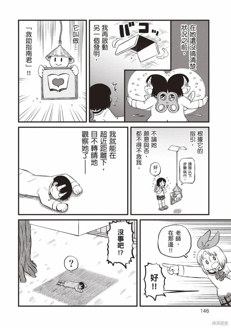 第11卷146