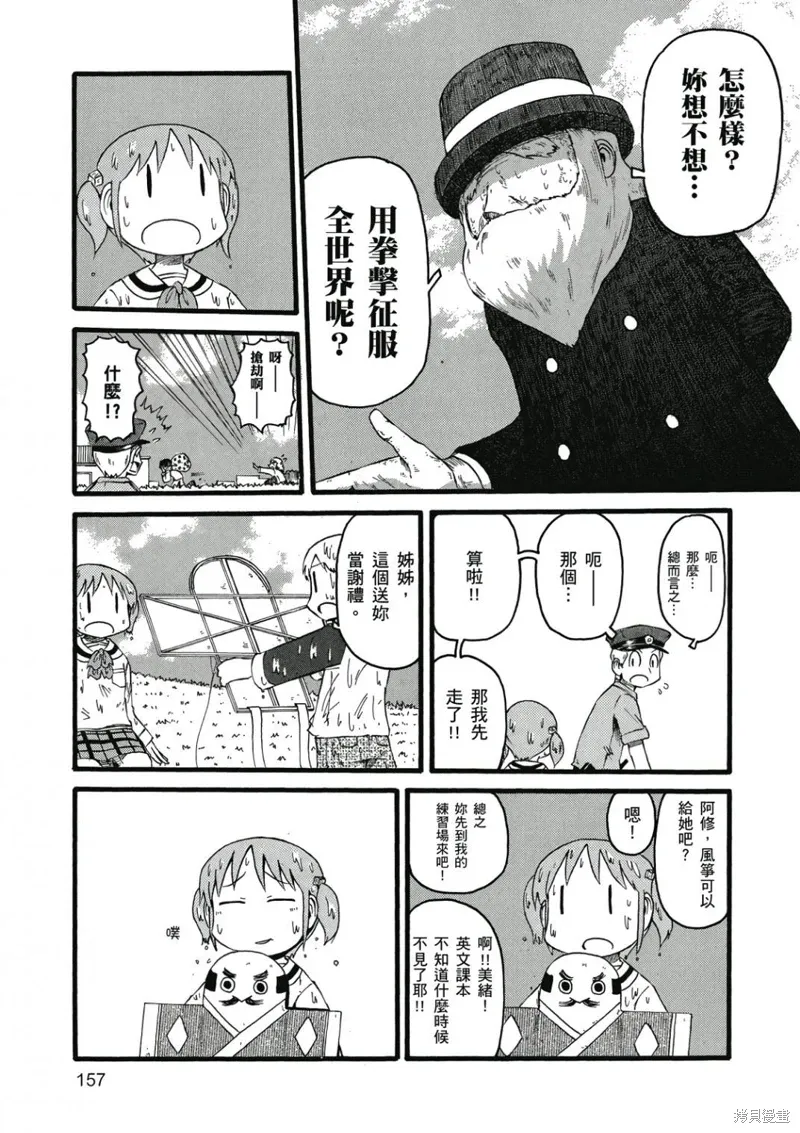 第06卷157