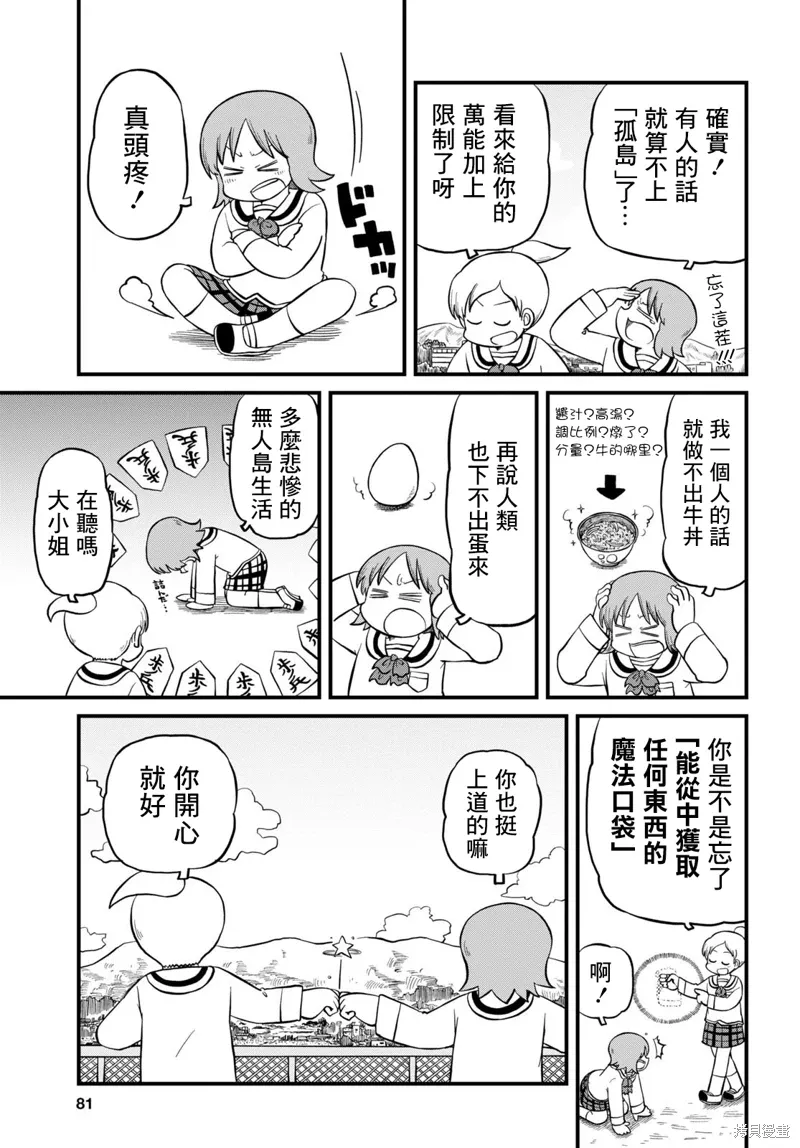 第209话2