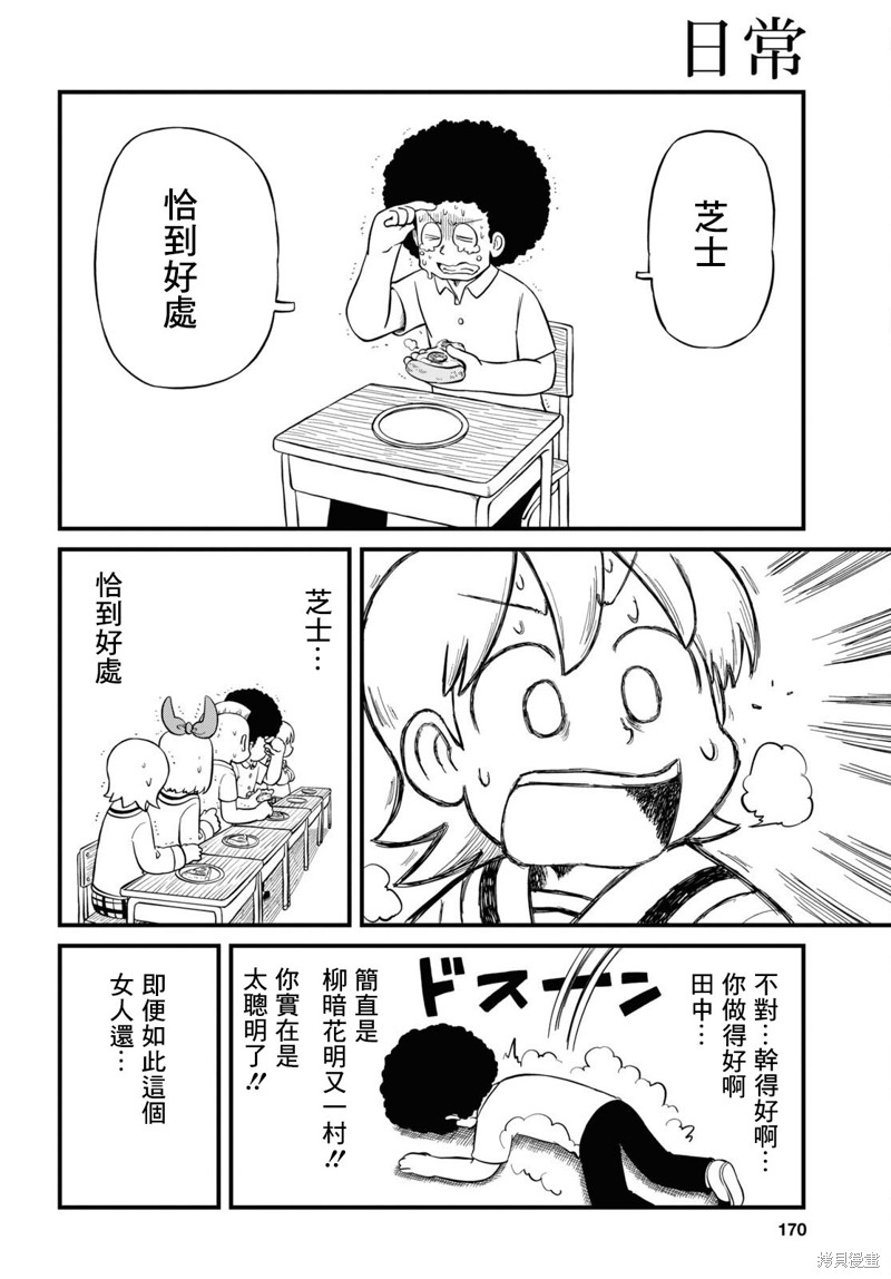 第218话6