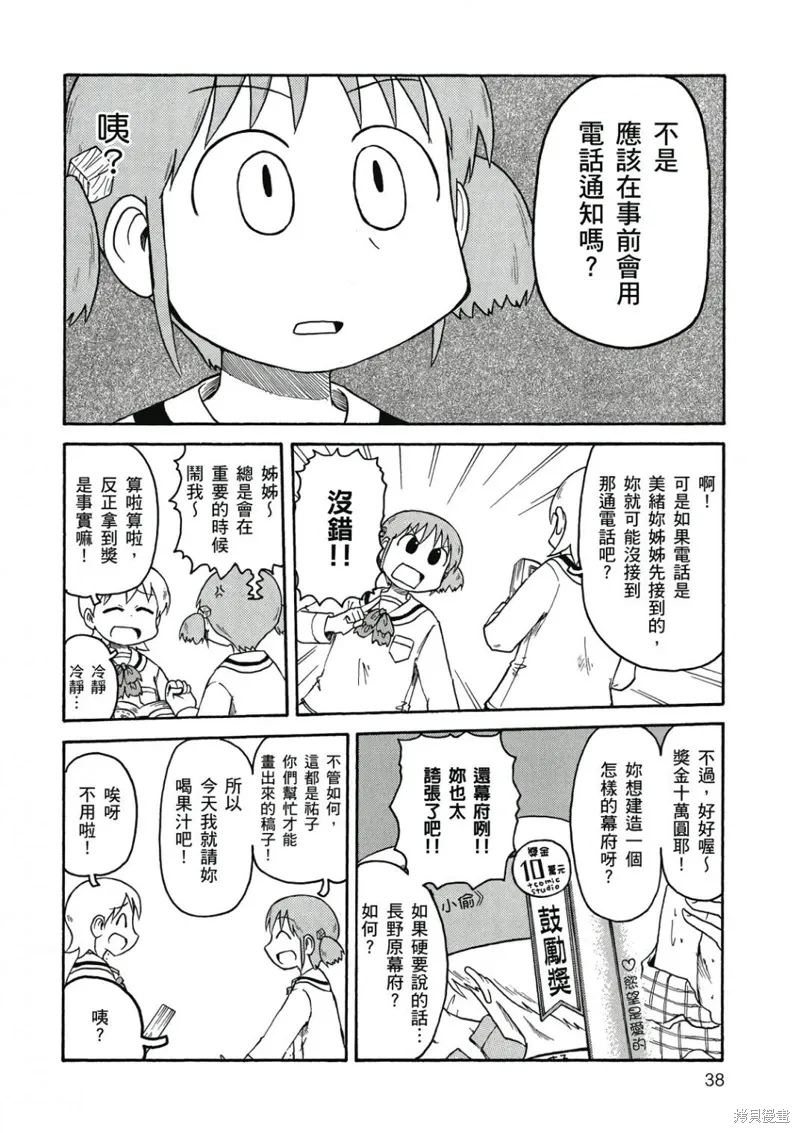 第06卷38