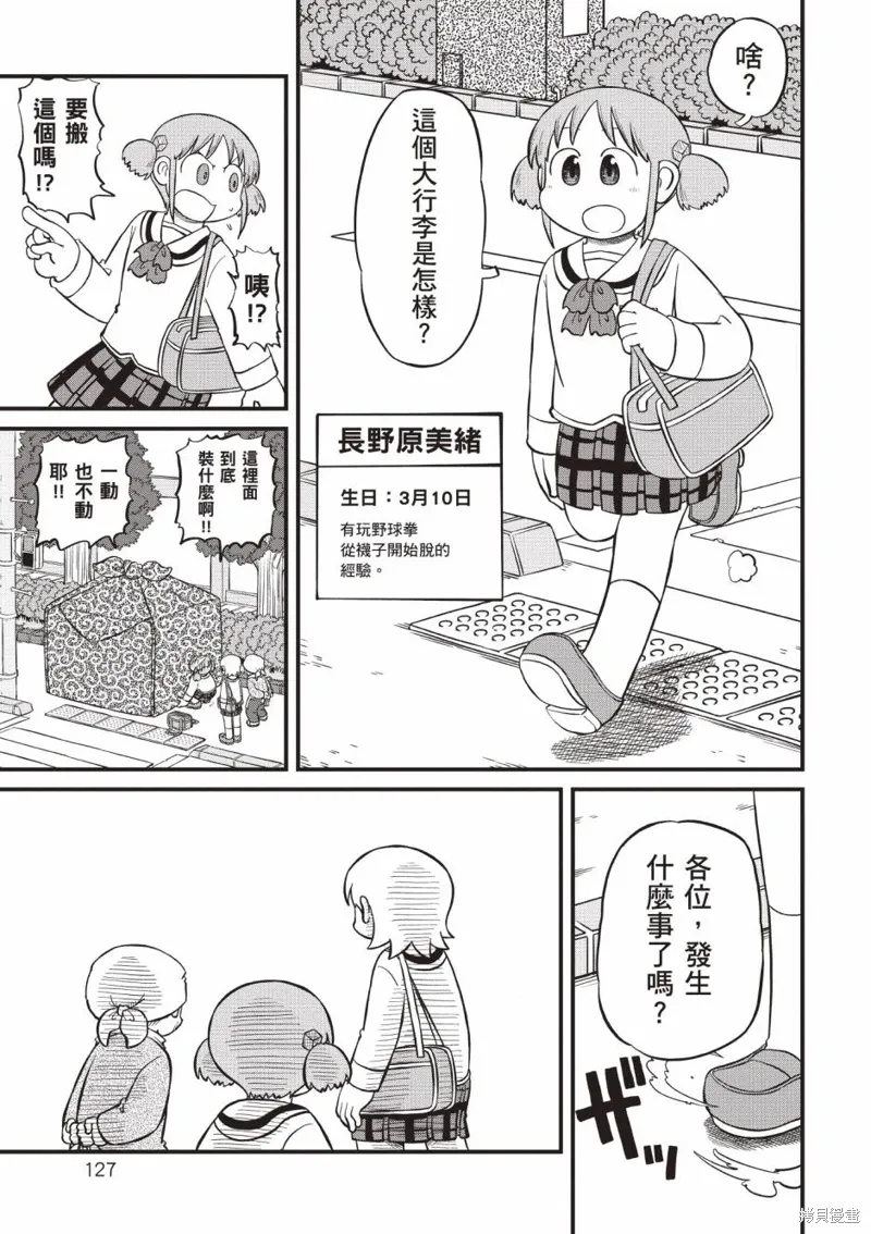 第11卷127