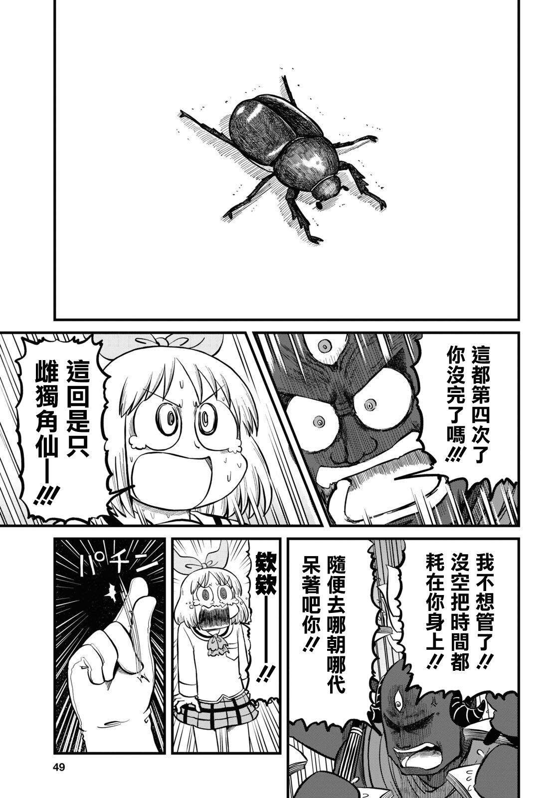 第201话10