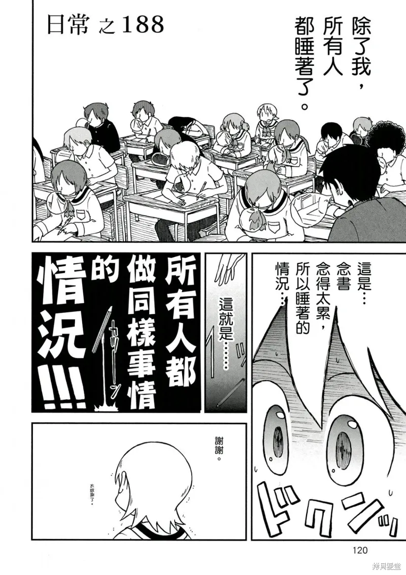 第10卷120