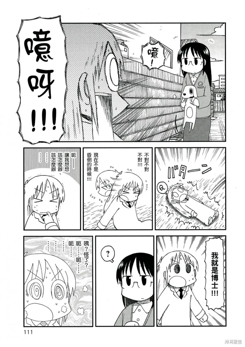 第10卷111
