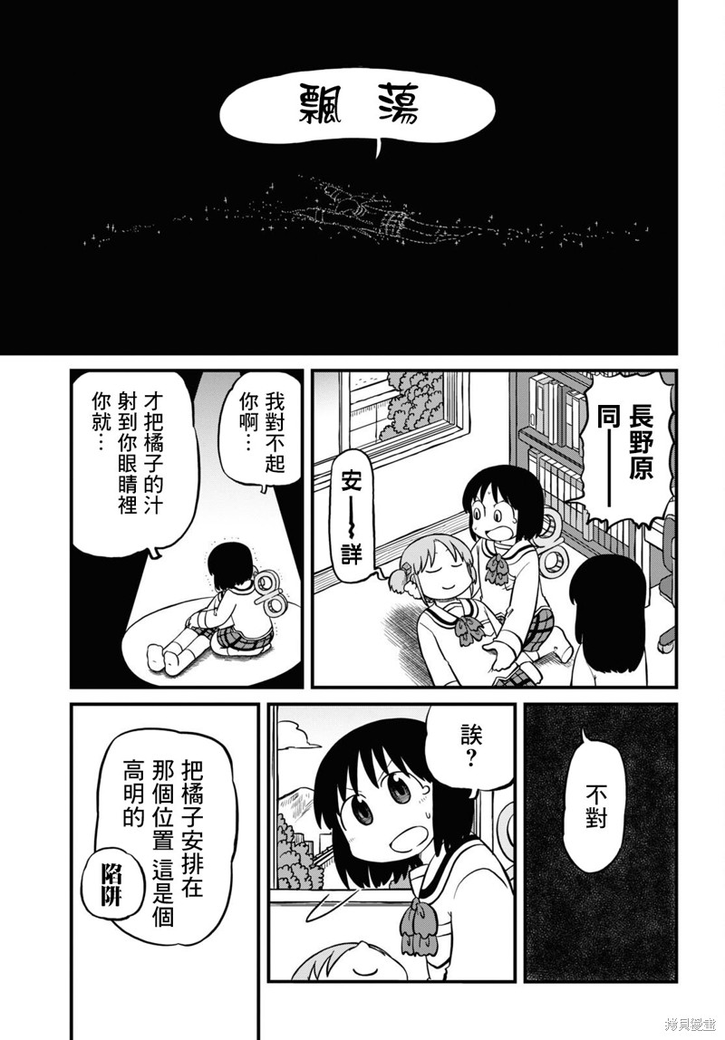 第214话6