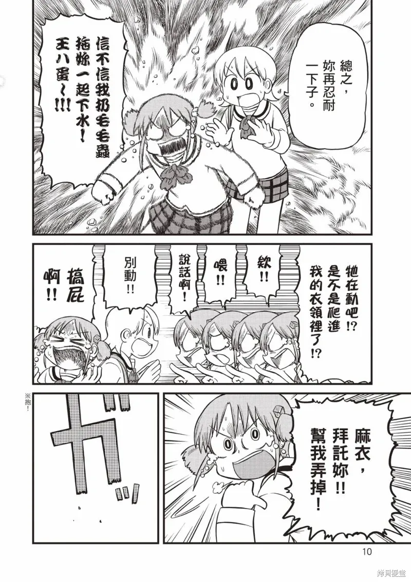 第11卷10