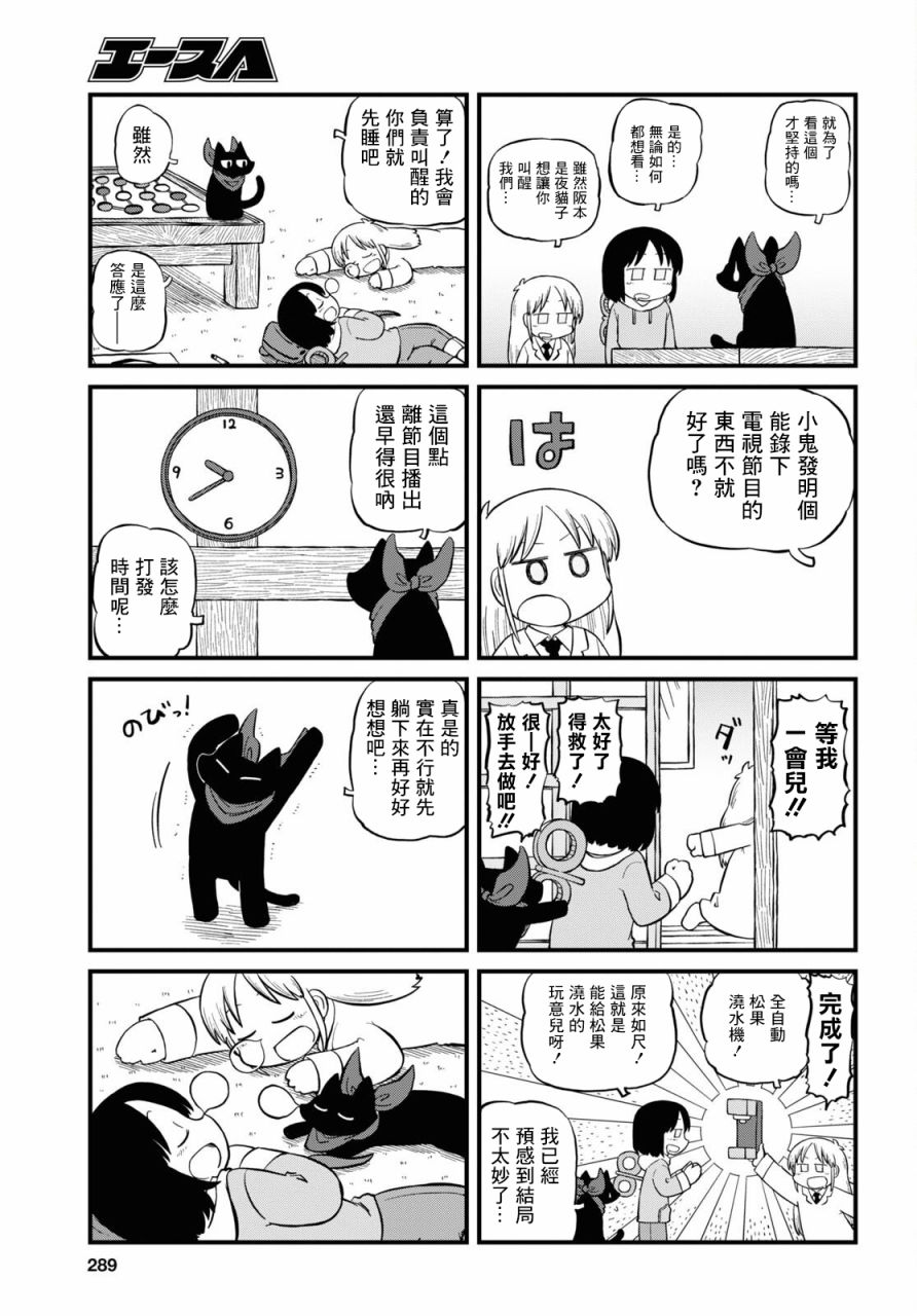 第204话2