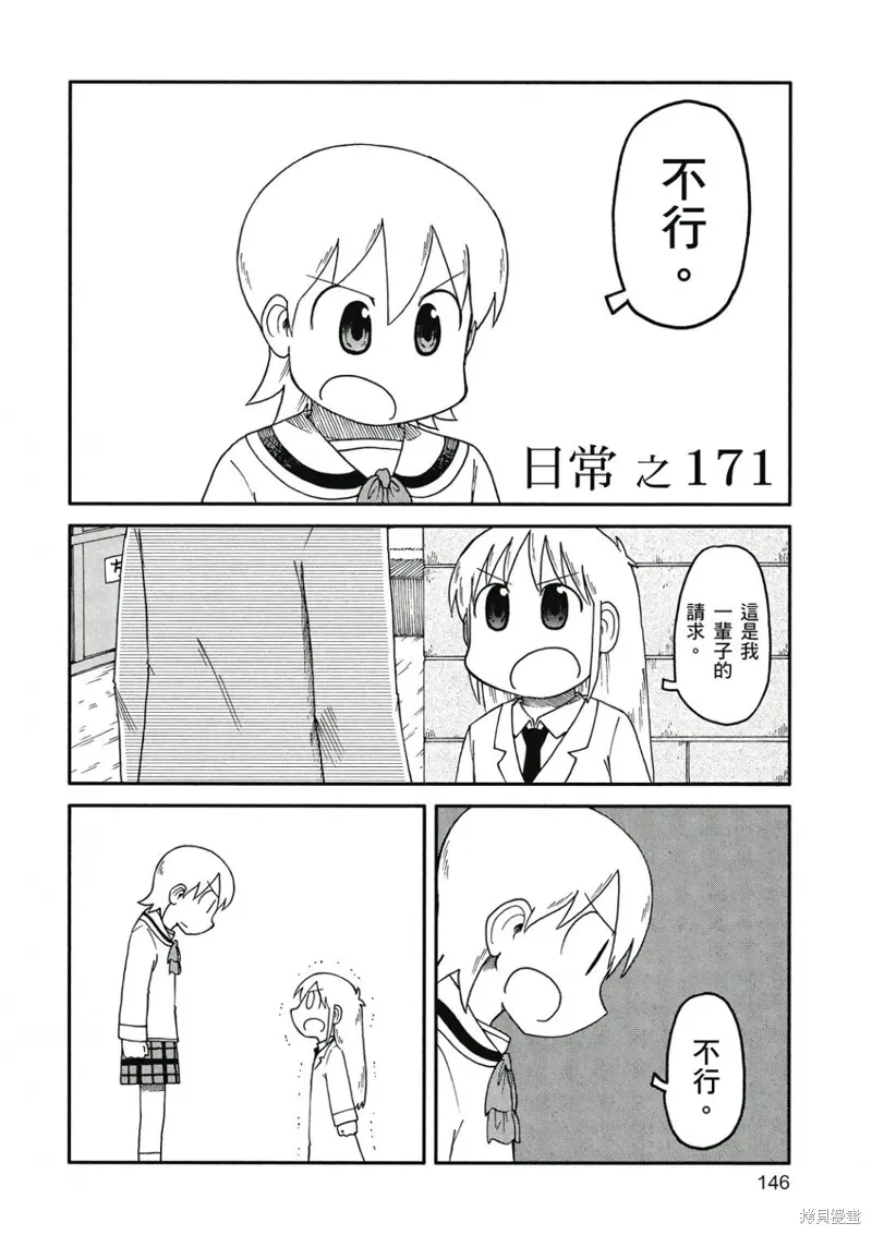 第09卷146