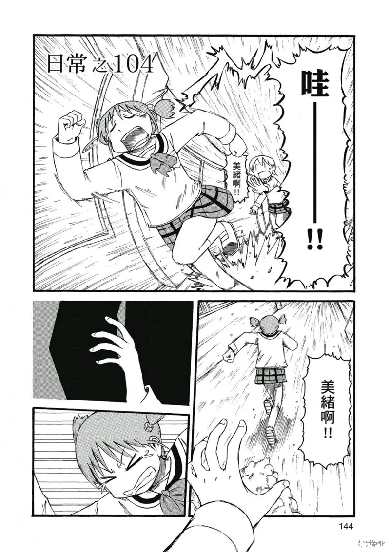 第06卷144