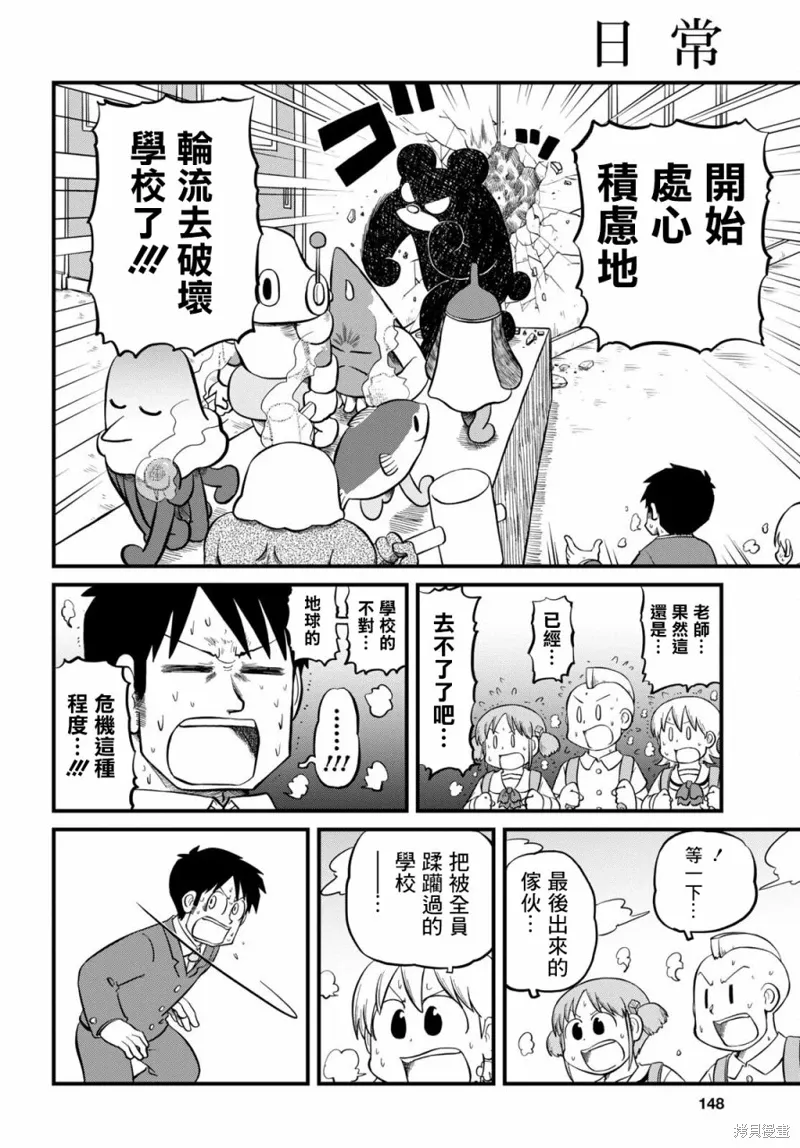 第207话9
