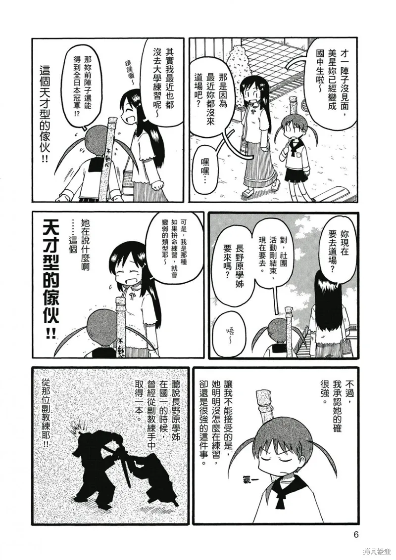 第06卷6