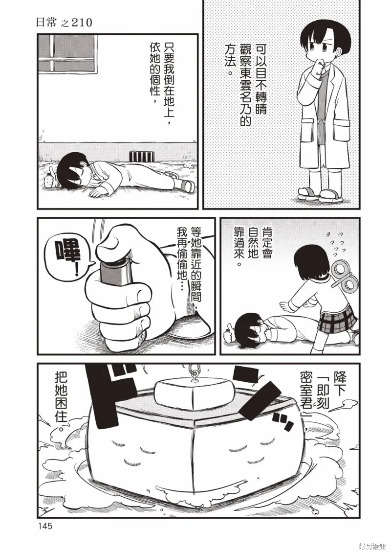第11卷145