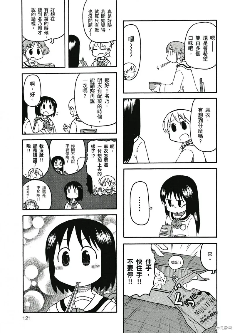 第07卷121