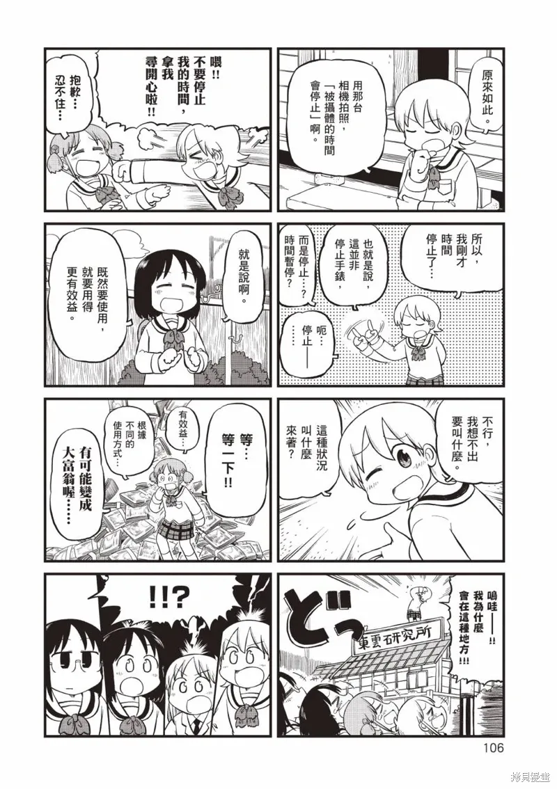 第11卷106
