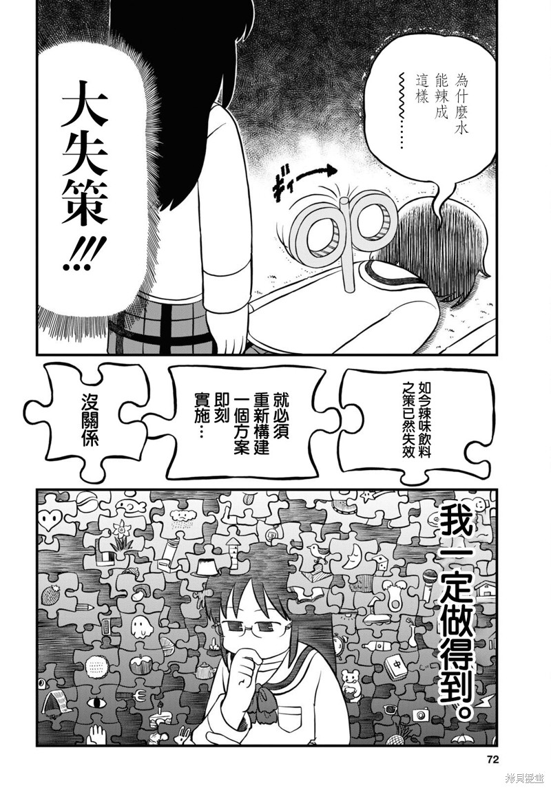第215话5