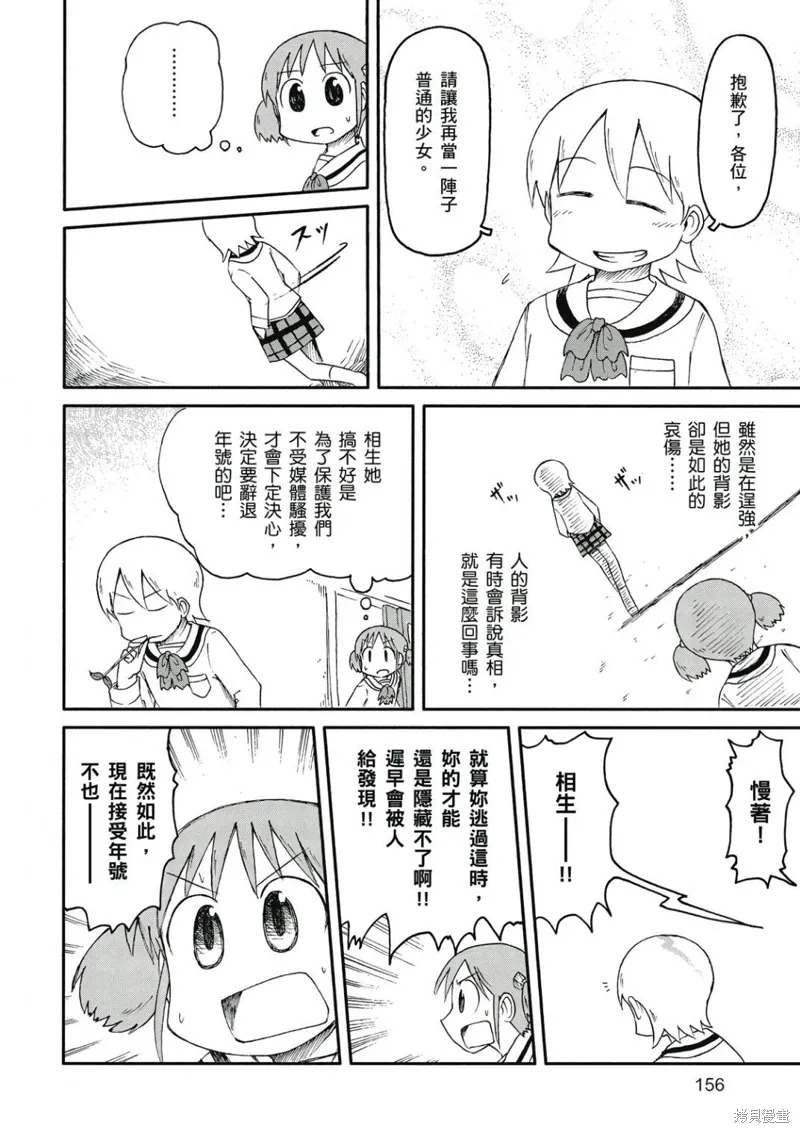 第08卷156