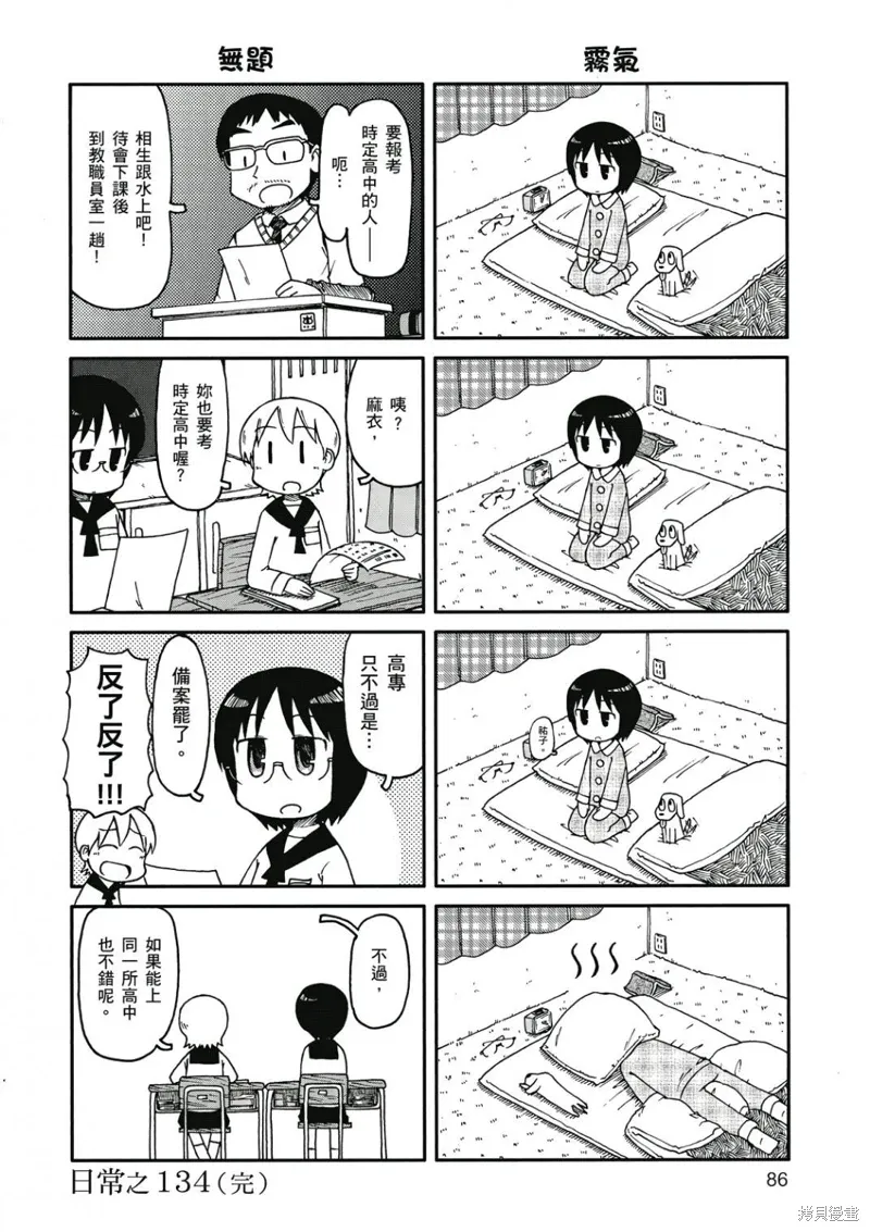 第08卷86