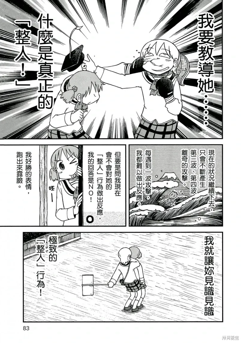 第10卷83