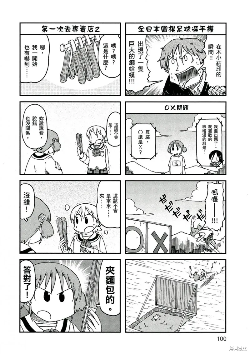 第10卷100