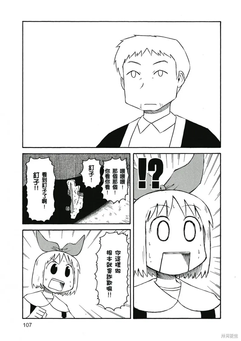 第06卷107