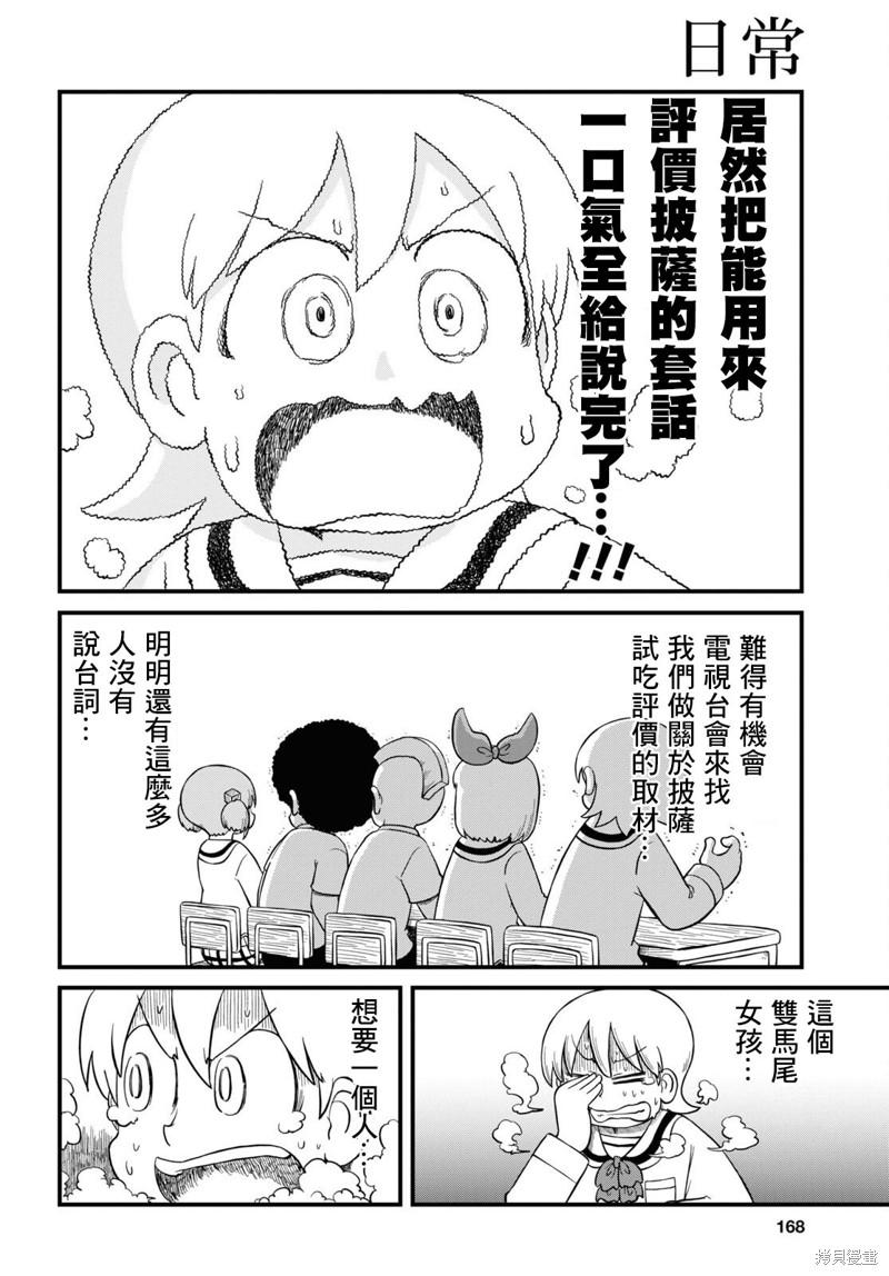 第218话4