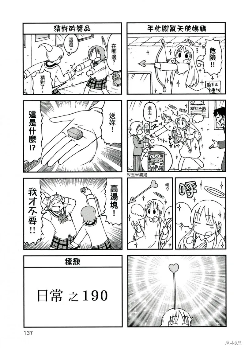 第10卷137