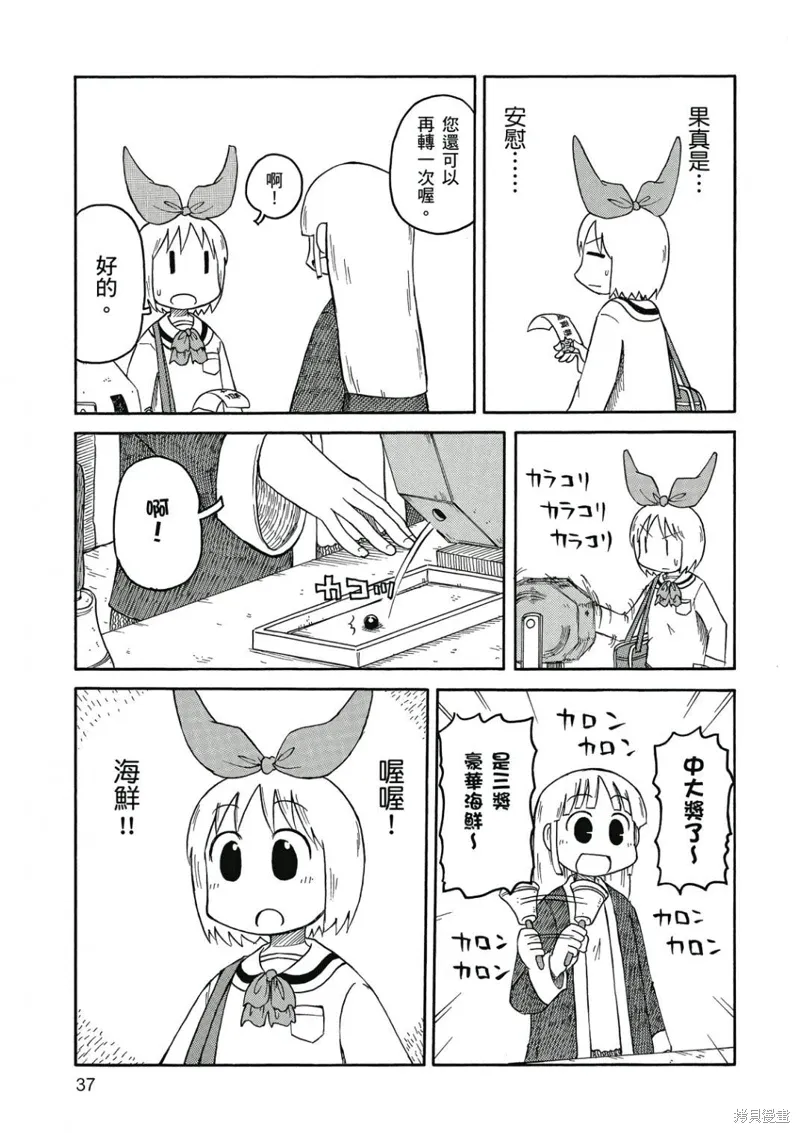 第08卷37