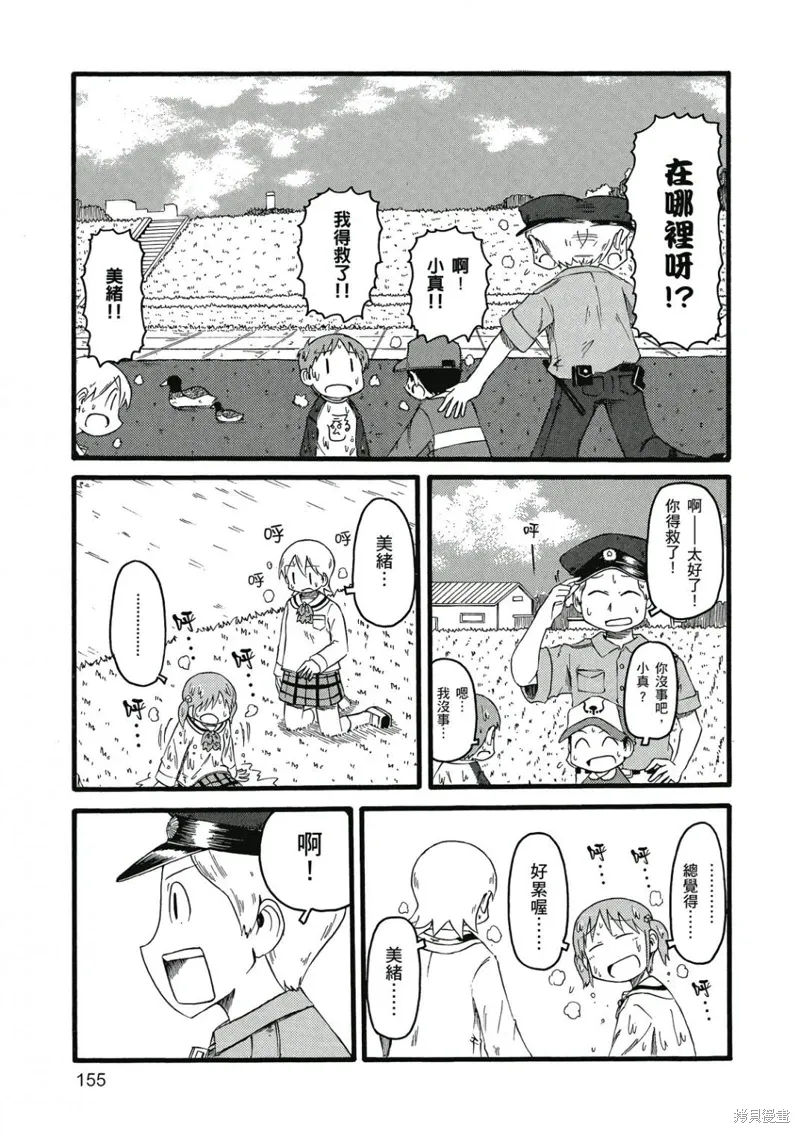 第06卷155